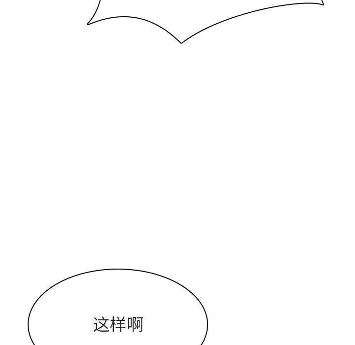 秘密合约 - 第25章 - page 59