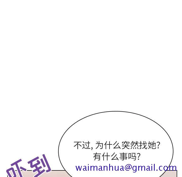 秘密合约 - 第25章 - page 61