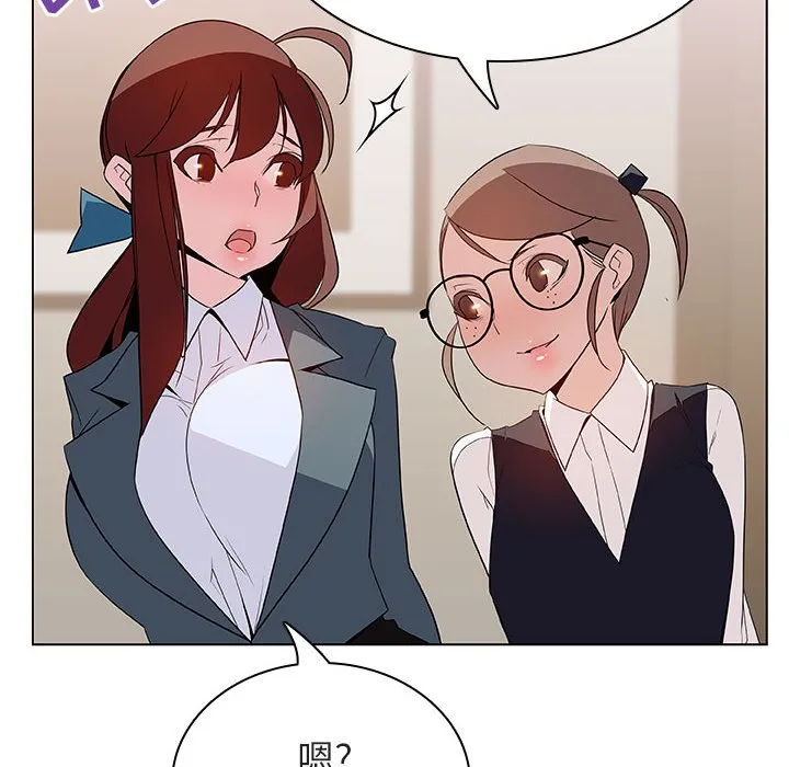 秘密合约 - 第25章 - page 62