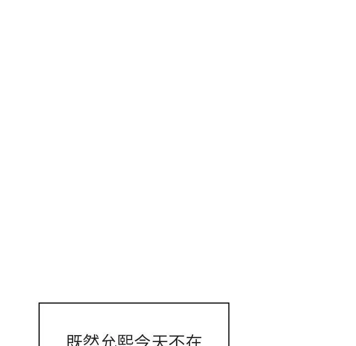 秘密合约 - 第25章 - page 65