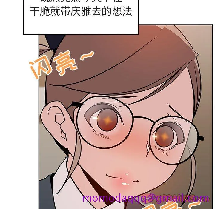 秘密合约 - 第25章 - page 66