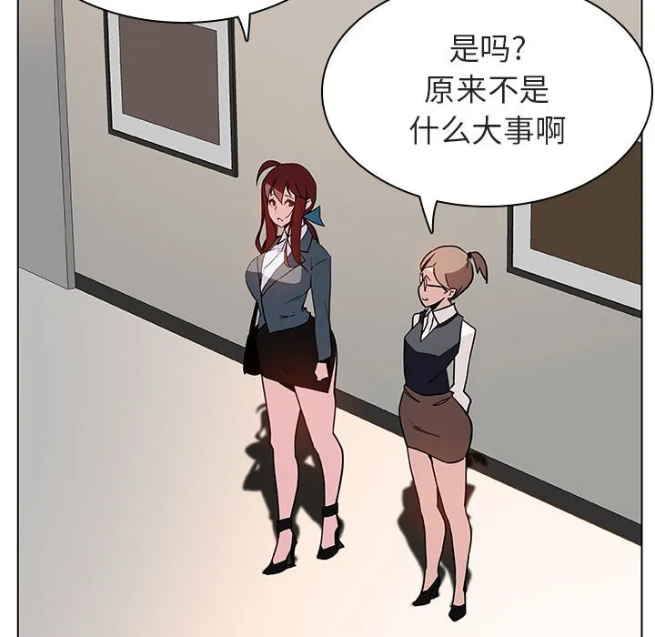 秘密合约 - 第25章 - page 69