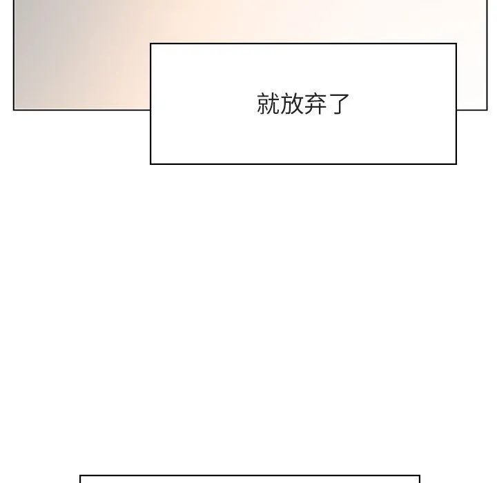秘密合约 - 第25章 - page 70
