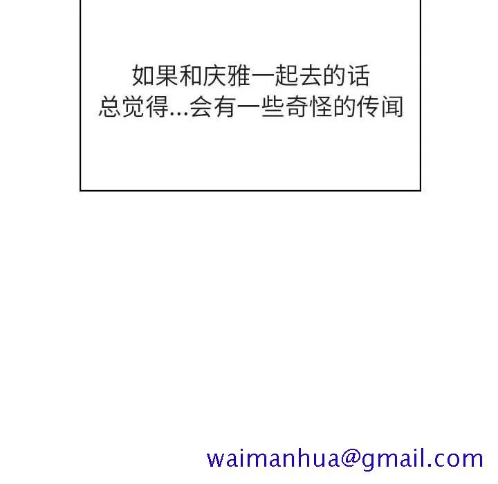 秘密合约 - 第25章 - page 71