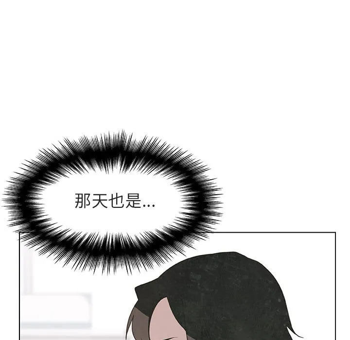 秘密合约 - 第25章 - page 74