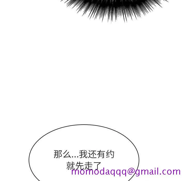 秘密合约 - 第25章 - page 76