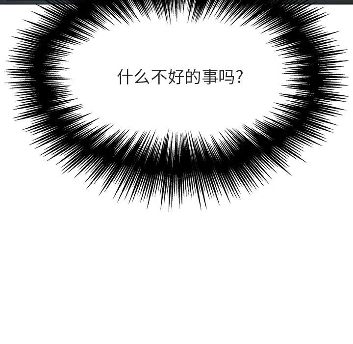 秘密合约 - 第25章 - page 85