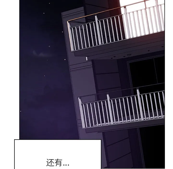 秘密合约 - 第25章 - page 90