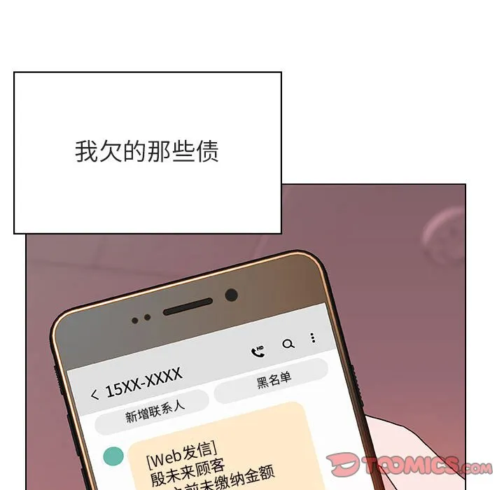 秘密合约 - 第25章 - page 93