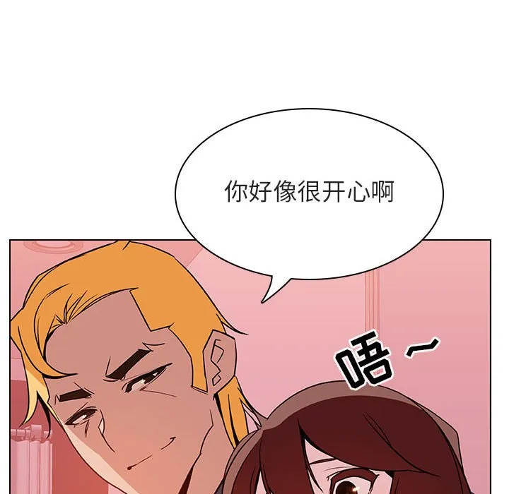 秘密合约 - 第25章 - page 95