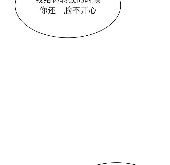 秘密合约 - 第25章 - page 97