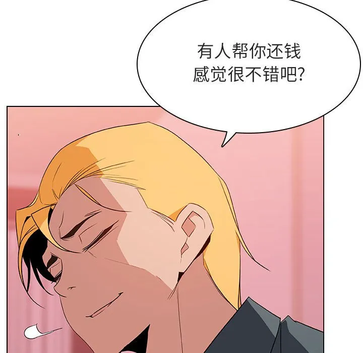 秘密合约 - 第25章 - page 98