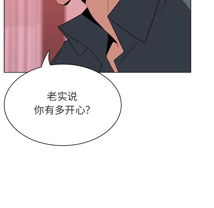 秘密合约 - 第25章 - page 99