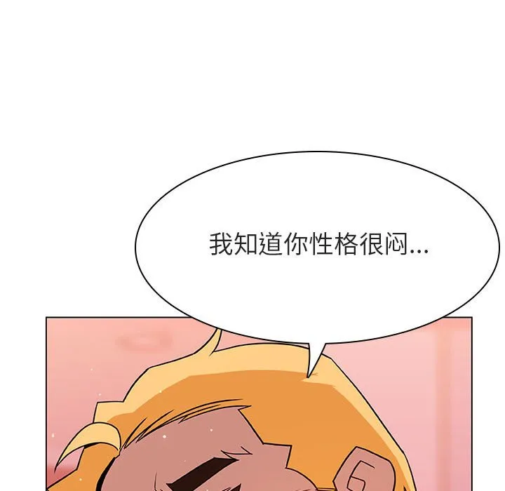 秘密合约 - 第25章 - page 100