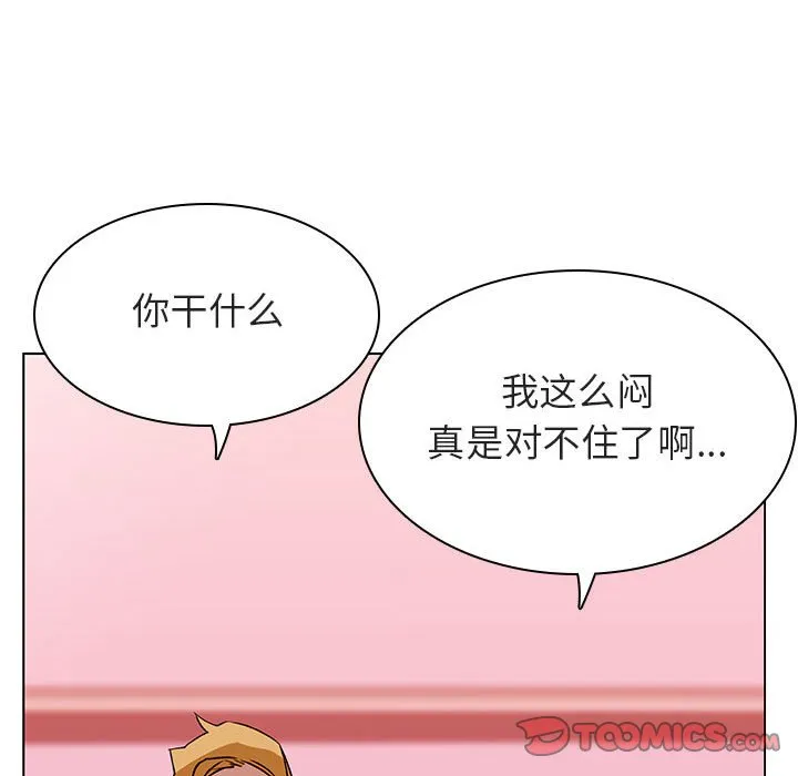 秘密合约 - 第25章 - page 102