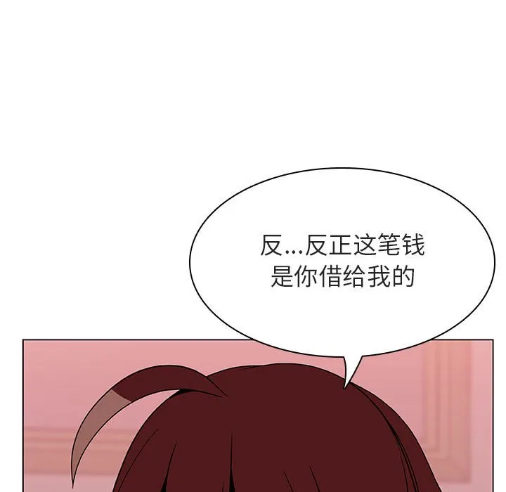 秘密合约 - 第25章 - page 104