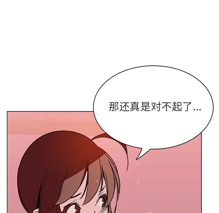 秘密合约 - 第25章 - page 109