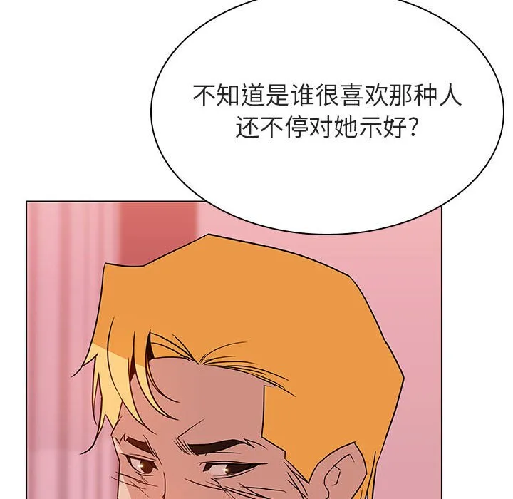 秘密合约 - 第25章 - page 112