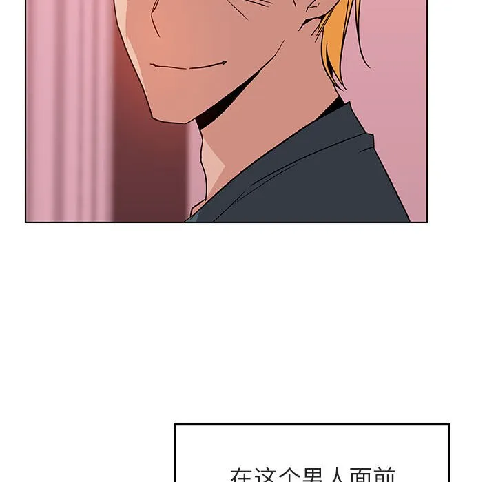 秘密合约 - 第25章 - page 113