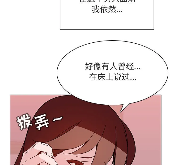 秘密合约 - 第25章 - page 114