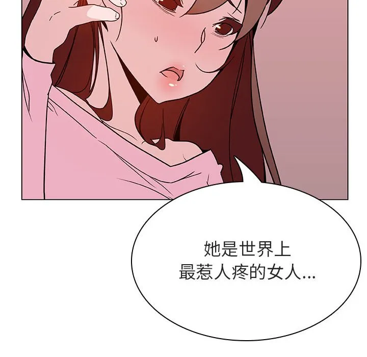 秘密合约 - 第25章 - page 115