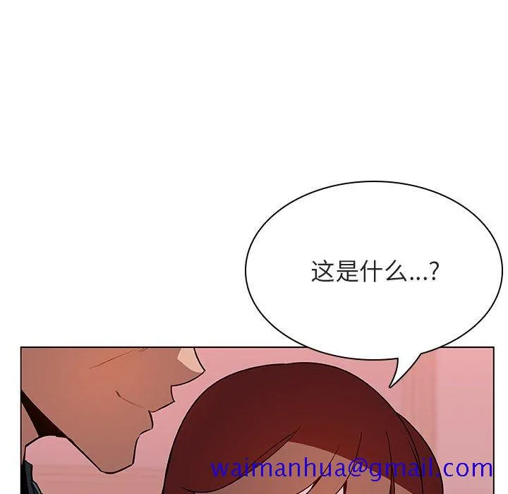 秘密合约 - 第25章 - page 121