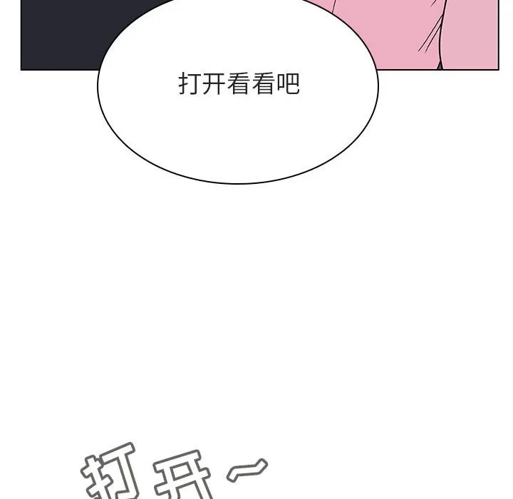 秘密合约 - 第25章 - page 123