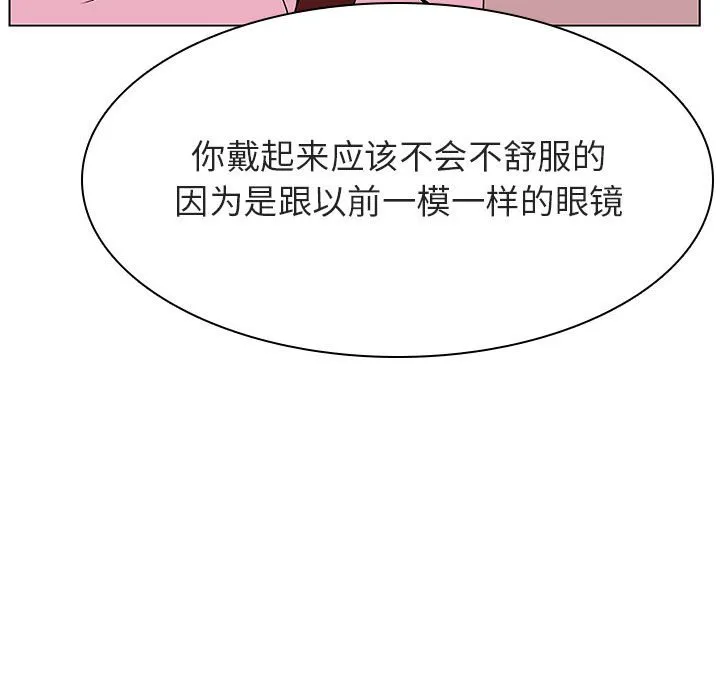 秘密合约 - 第25章 - page 127