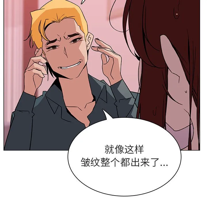 秘密合约 - 第25章 - page 133