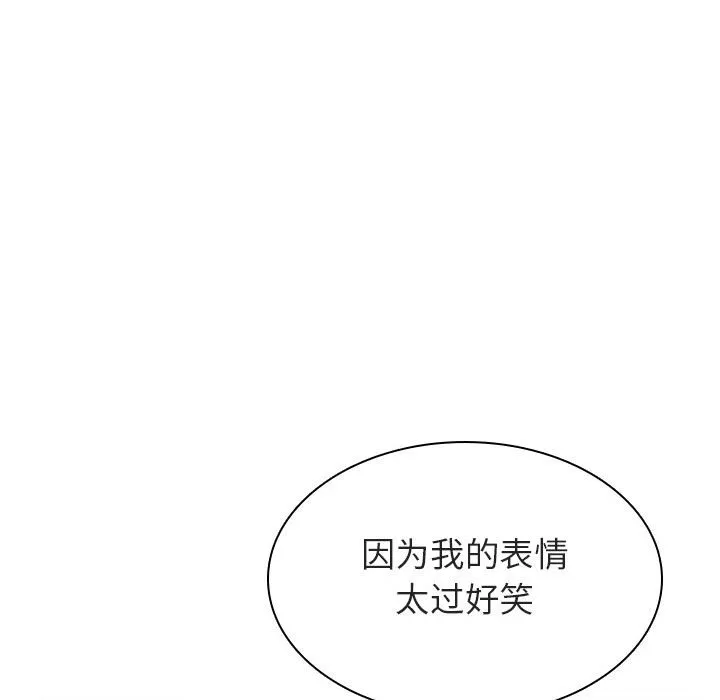 秘密合约 - 第25章 - page 134
