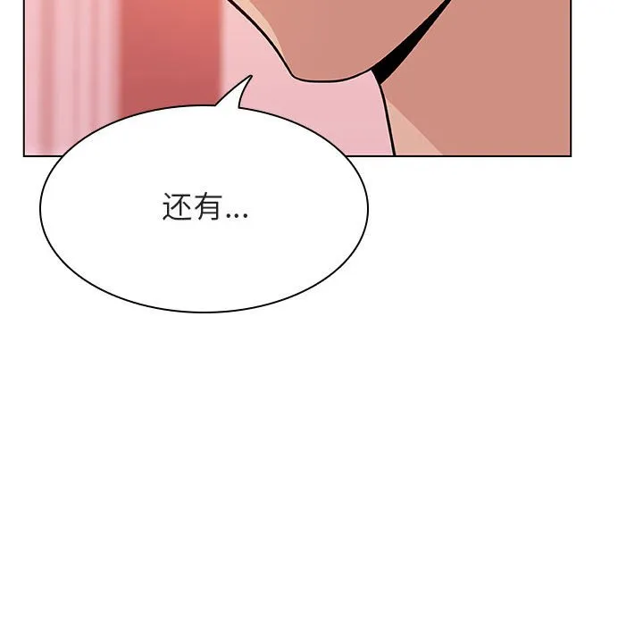 秘密合约 - 第25章 - page 137