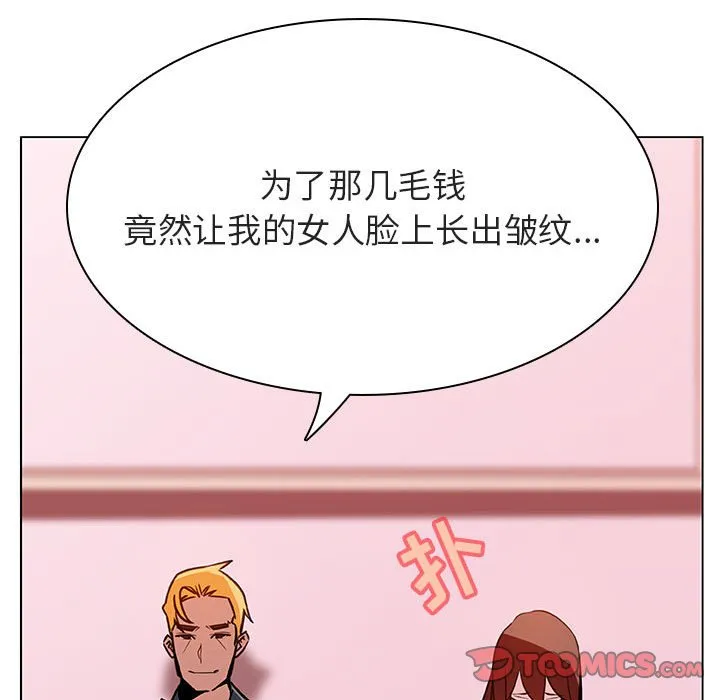 秘密合约 - 第25章 - page 138