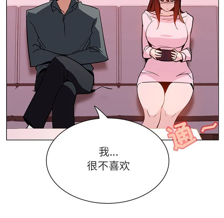 秘密合约 - 第25章 - page 139