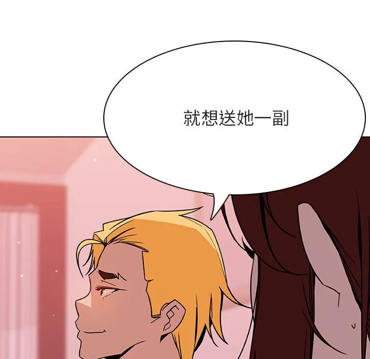 秘密合约 - 第25章 - page 142