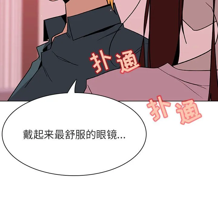 秘密合约 - 第25章 - page 143