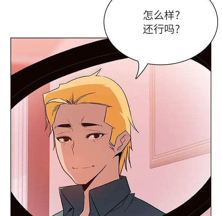 秘密合约 - 第25章 - page 150