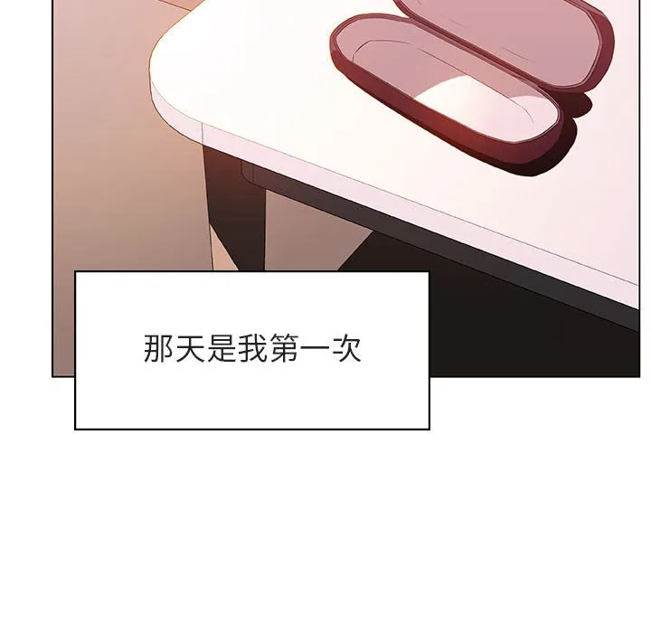 秘密合约 - 第25章 - page 153