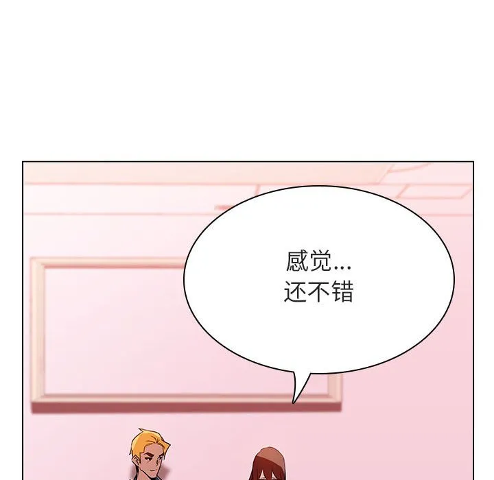 秘密合约 - 第25章 - page 154