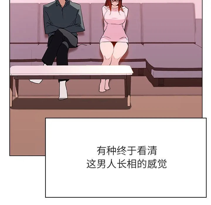 秘密合约 - 第25章 - page 155