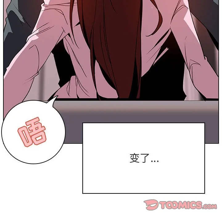 秘密合约 - 第25章 - page 165