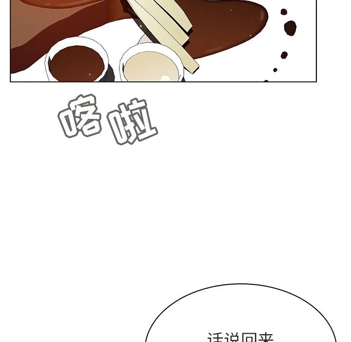 秘密合约 - 第46章 - page 7