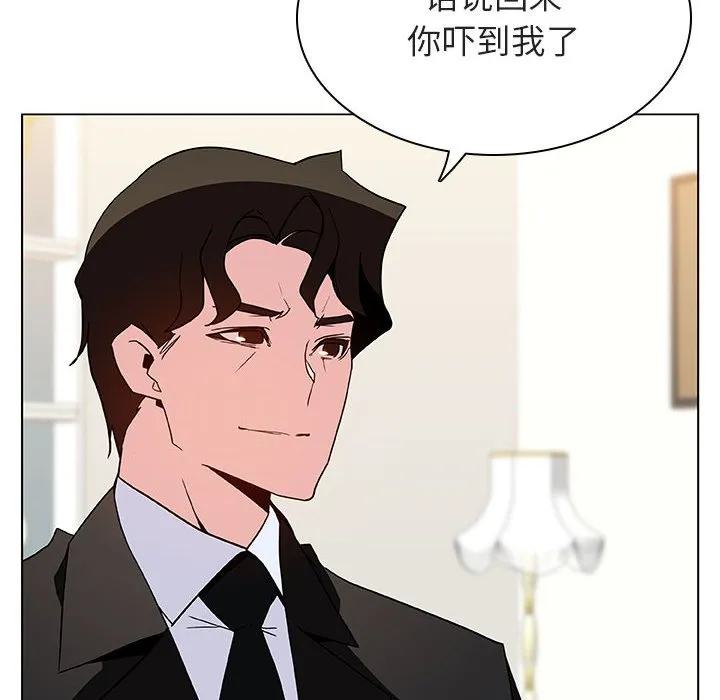 秘密合约 - 第46章 - page 8