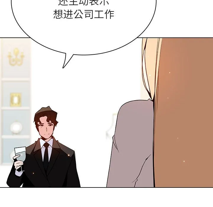 秘密合约 - 第46章 - page 12