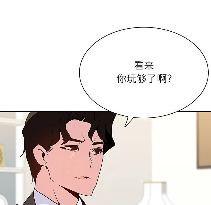 秘密合约 - 第46章 - page 14