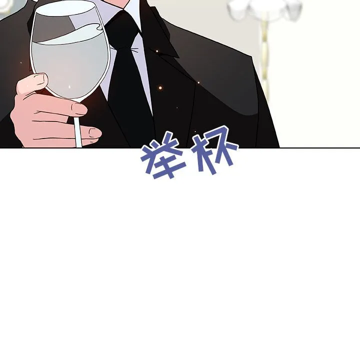 秘密合约 - 第46章 - page 15