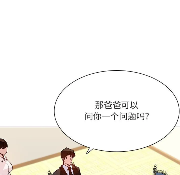 秘密合约 - 第46章 - page 20