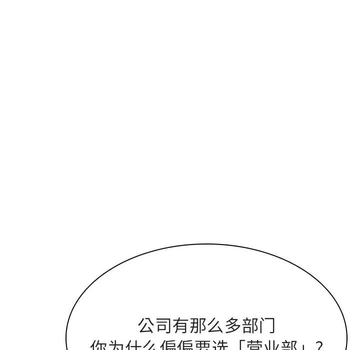 秘密合约 - 第46章 - page 22