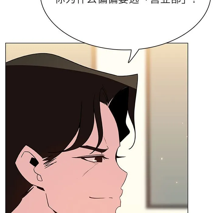 秘密合约 - 第46章 - page 23