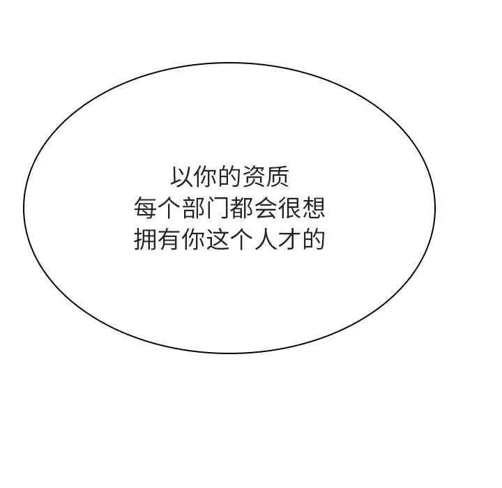 秘密合约 - 第46章 - page 25