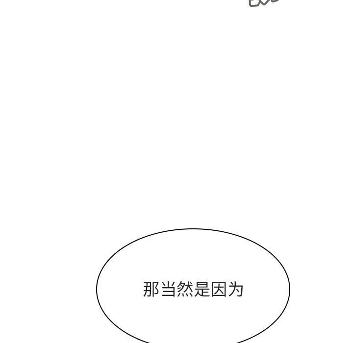 秘密合约 - 第46章 - page 27